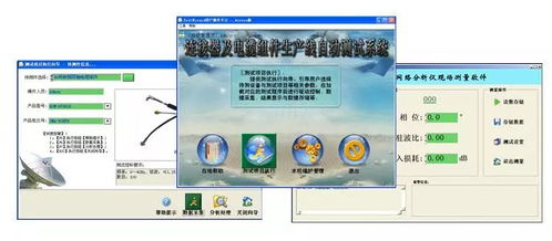 打造生產檢測新利器，做企業升級好幫手——中電儀器微波部件自動化生產測試解決方案
