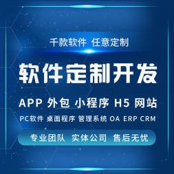 一站式數(shù)字解決方案 從網(wǎng)站建設(shè)到微信營(yíng)銷的軟件外包服務(wù)